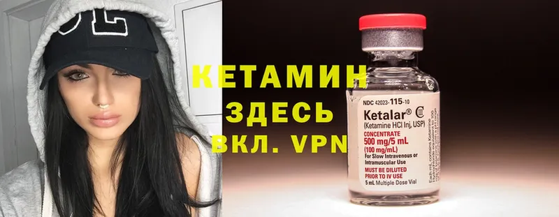 КЕТАМИН ketamine  Орлов 